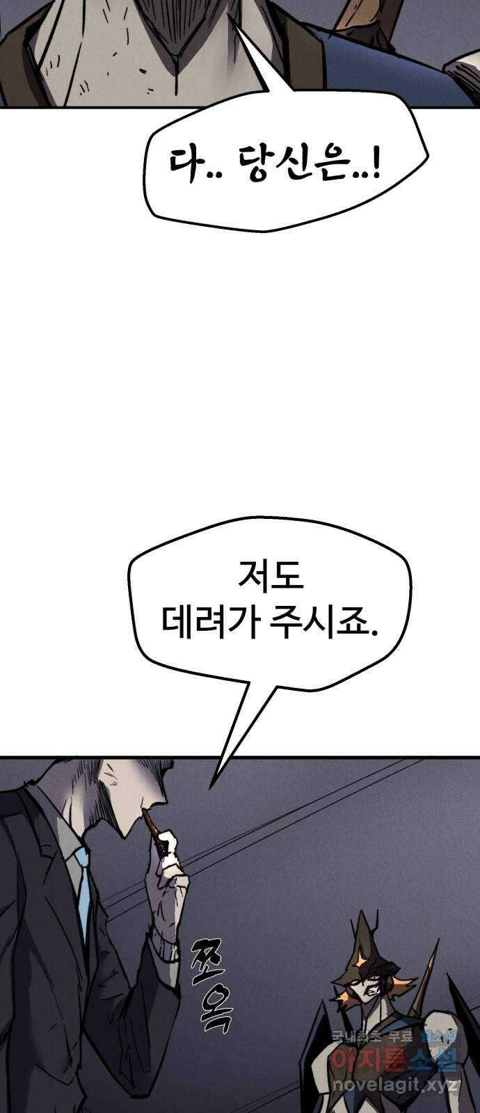 인섹터 30화: 붕괴 11