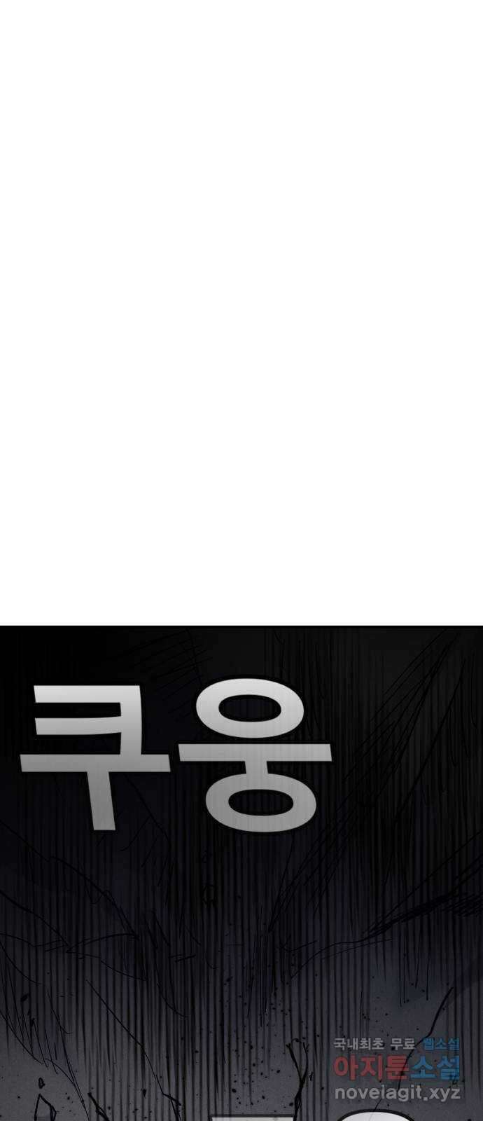 인섹터 30화: 붕괴 16