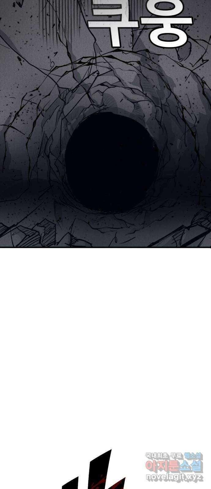 인섹터 30화: 붕괴 17