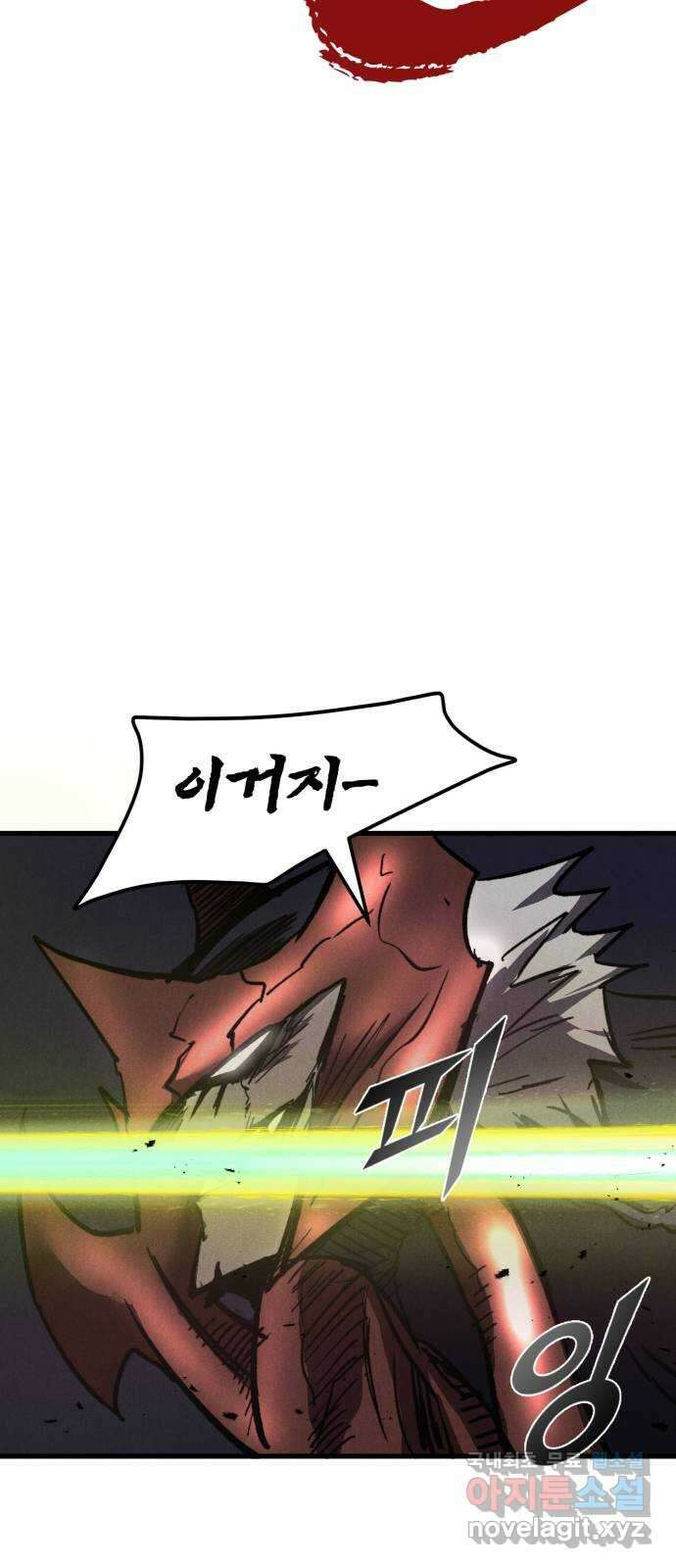 인섹터 30화: 붕괴 27
