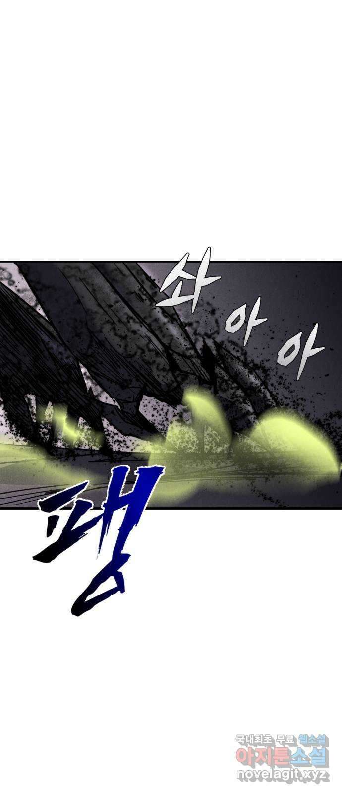 인섹터 30화: 붕괴 29