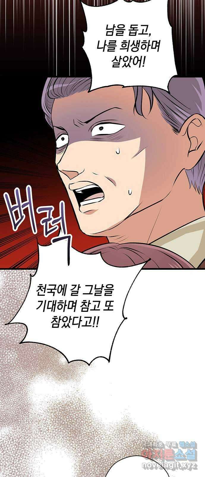 지옥연애환담 55화 5
