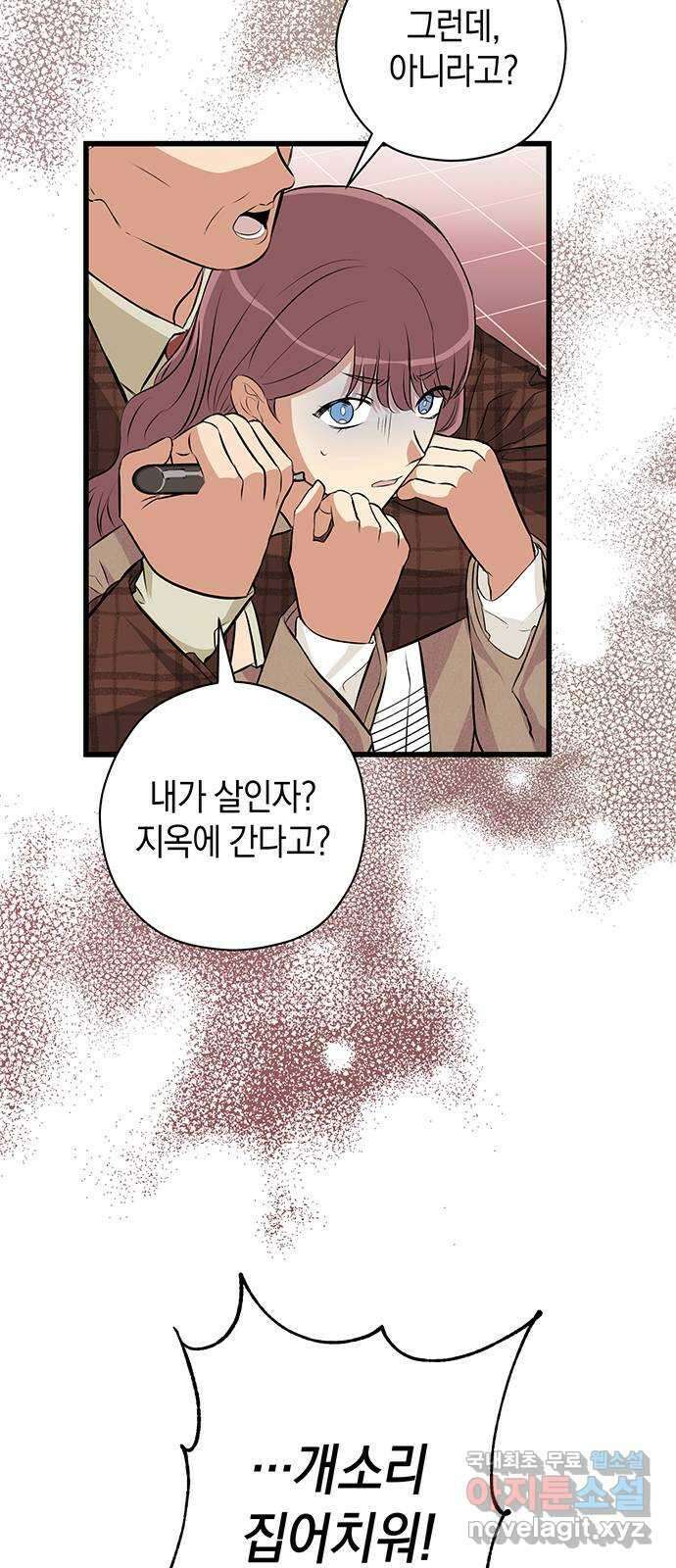 지옥연애환담 55화 6