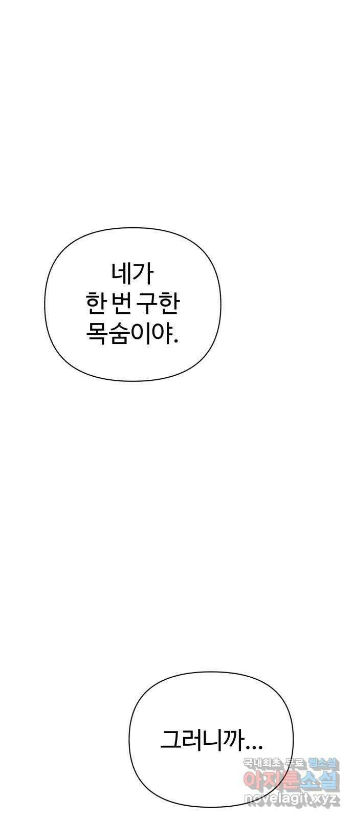 헬크래프트 36화 1