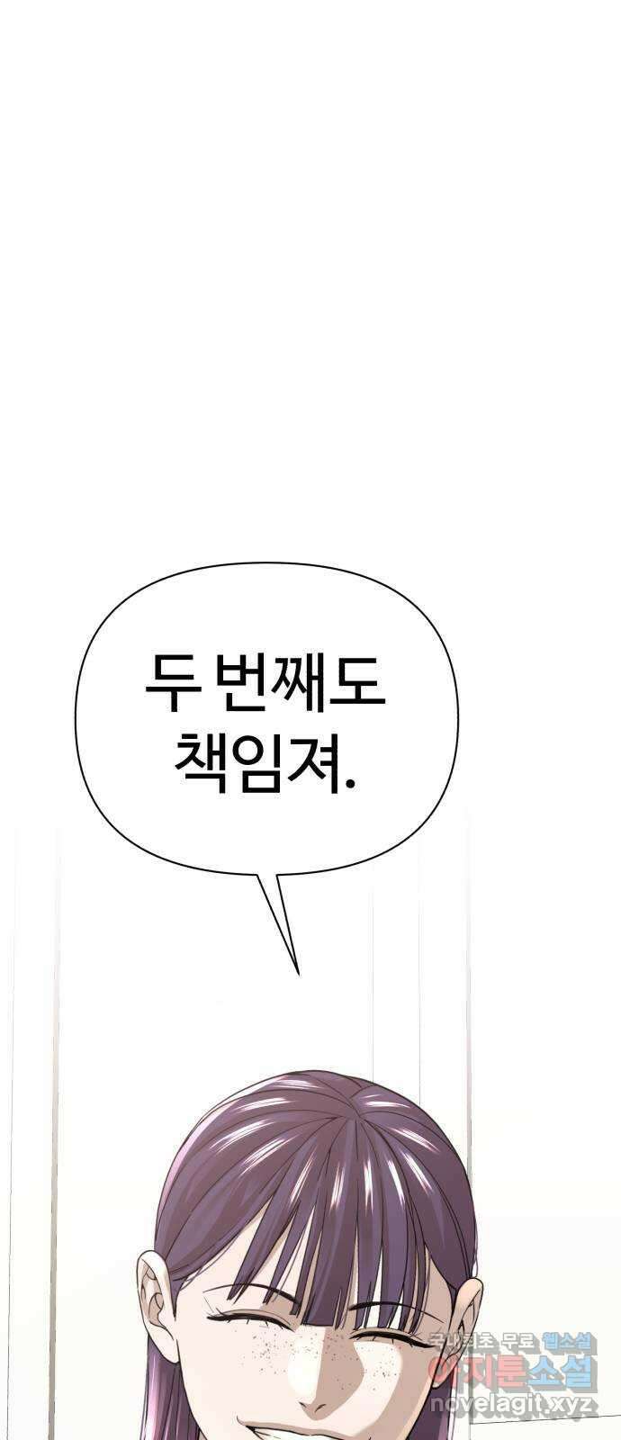 헬크래프트 36화 2