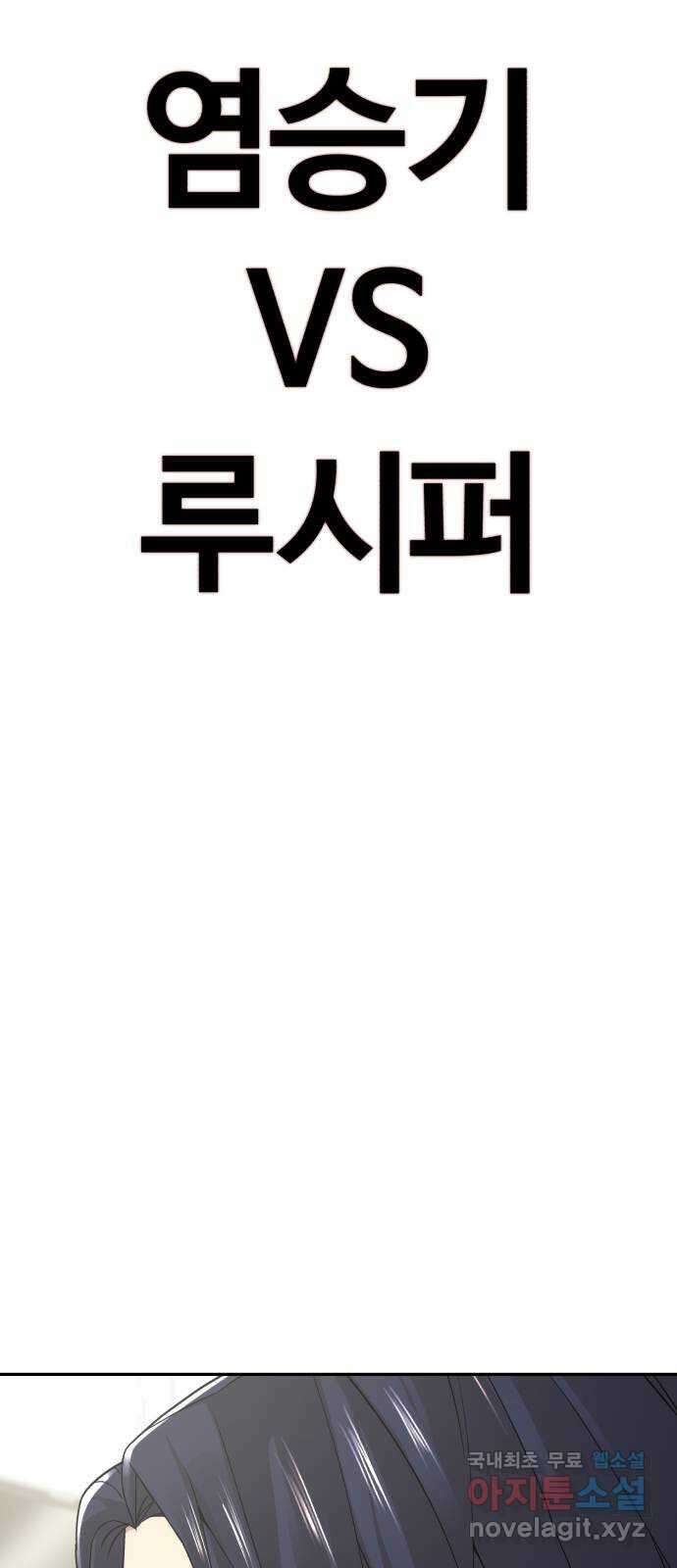 헬크래프트 36화 4