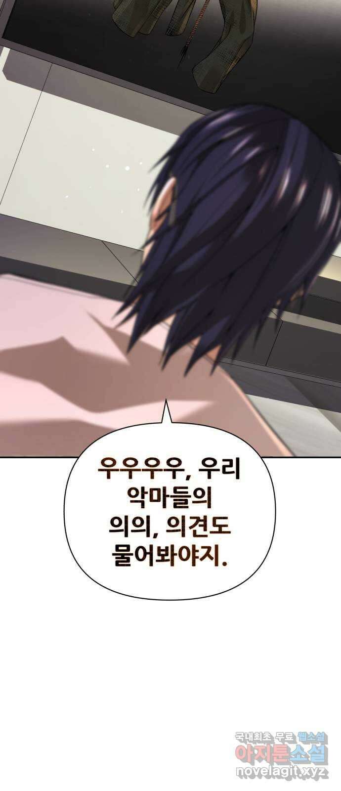 헬크래프트 36화 9