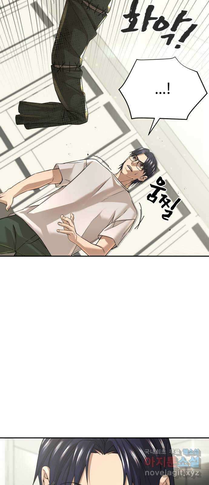 헬크래프트 36화 13