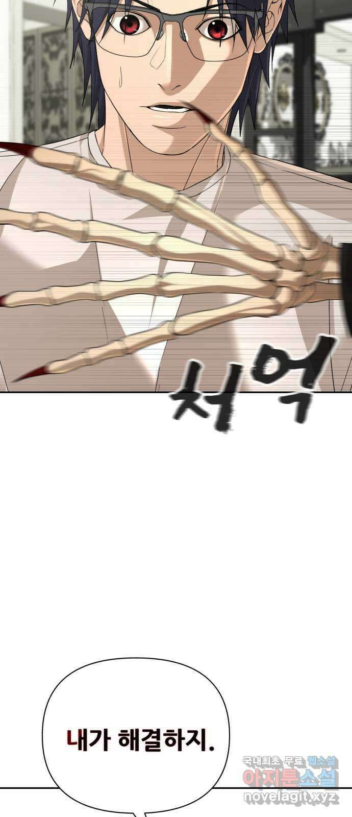 헬크래프트 36화 14