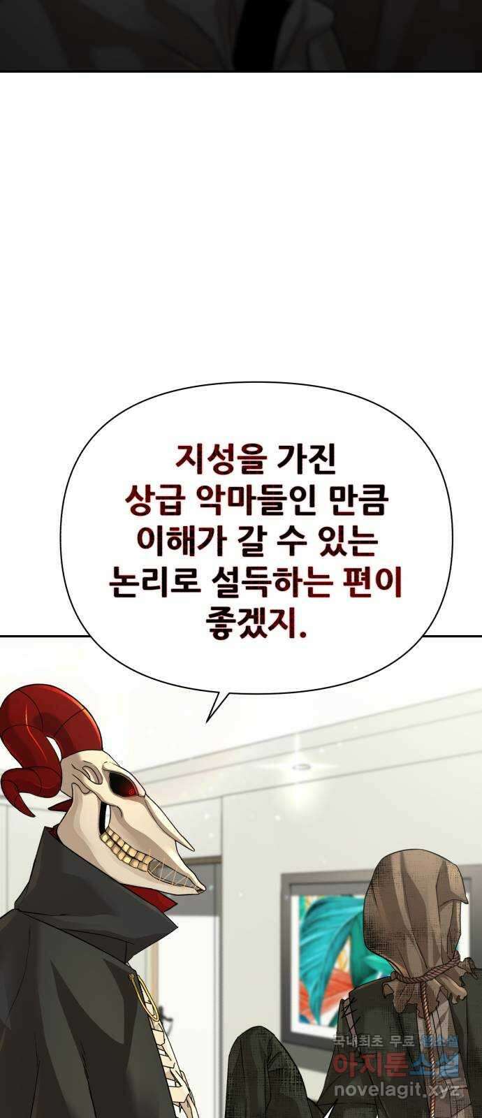 헬크래프트 36화 16