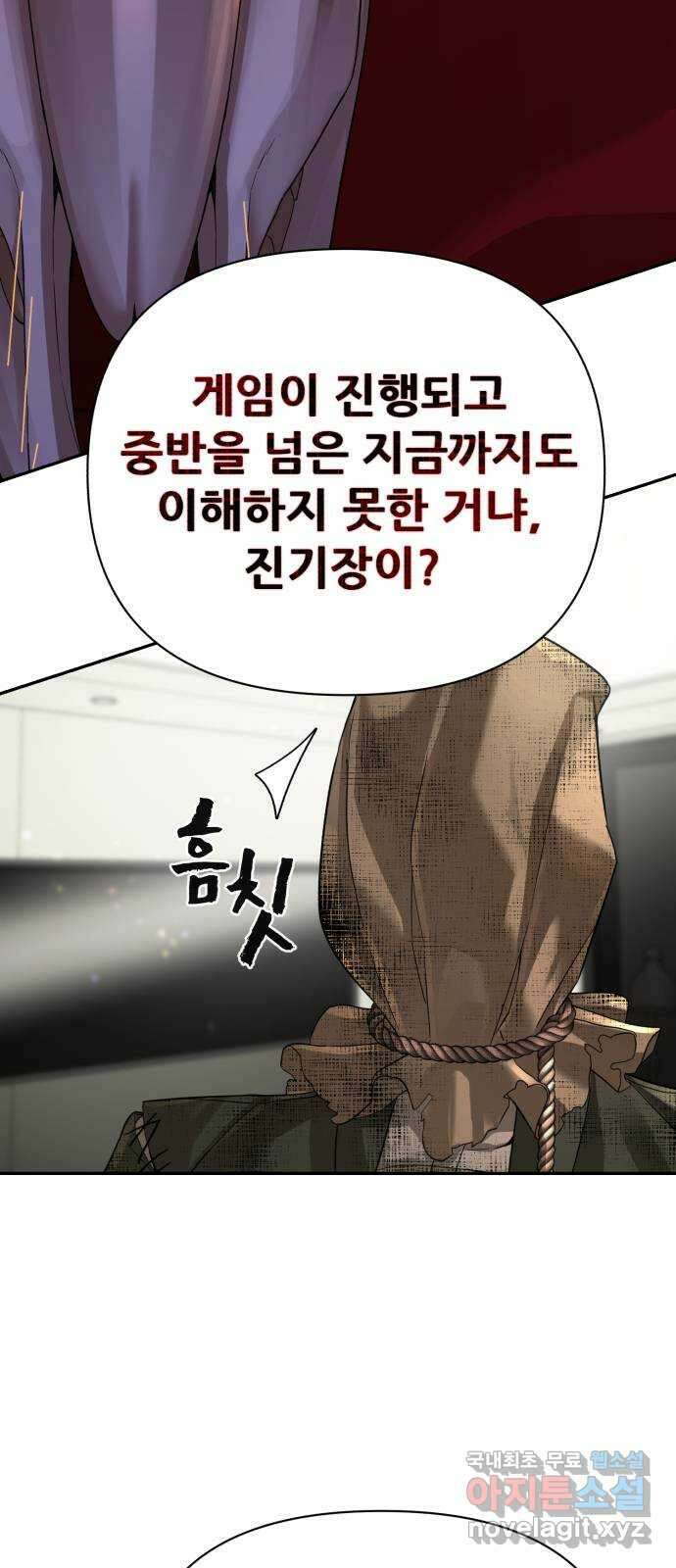 헬크래프트 36화 18