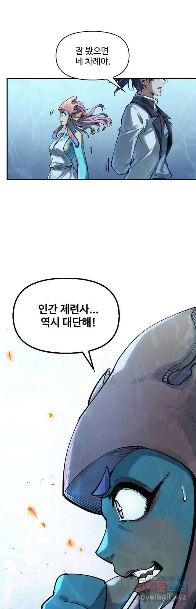 만고지존 168화 2