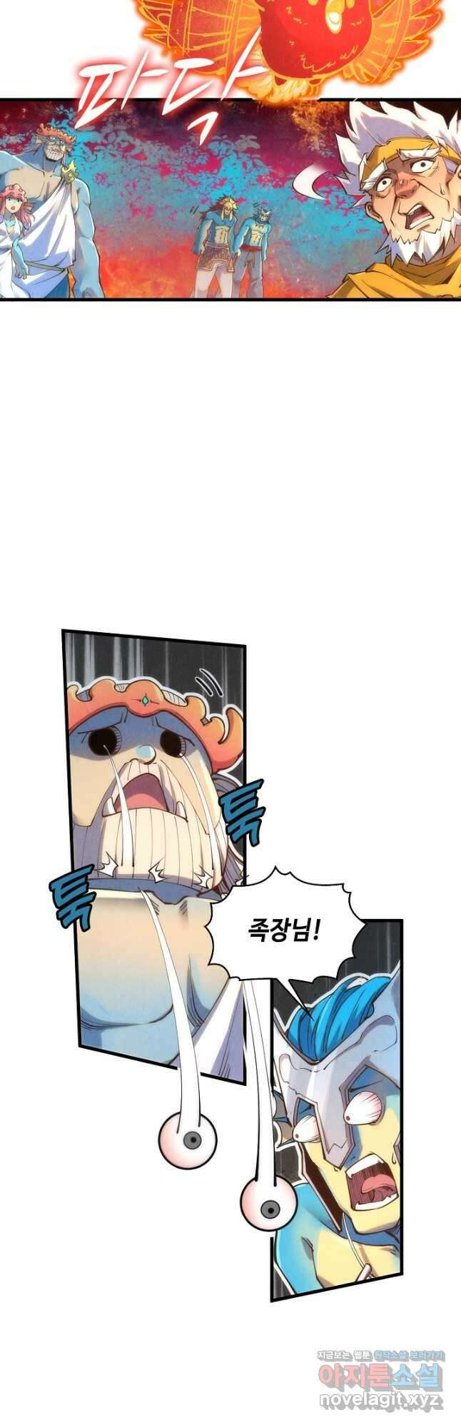 만고지존 168화 23