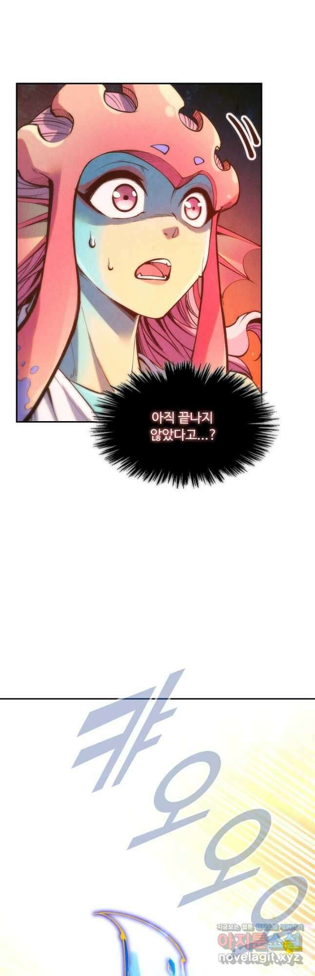 만고지존 168화 25