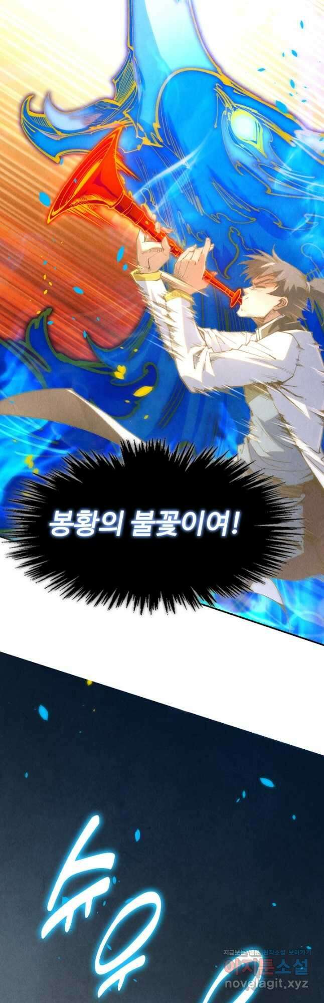 만고지존 168화 26