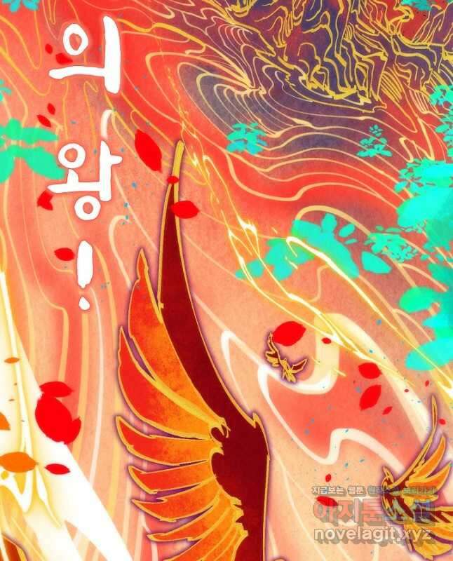 만고지존 168화 30