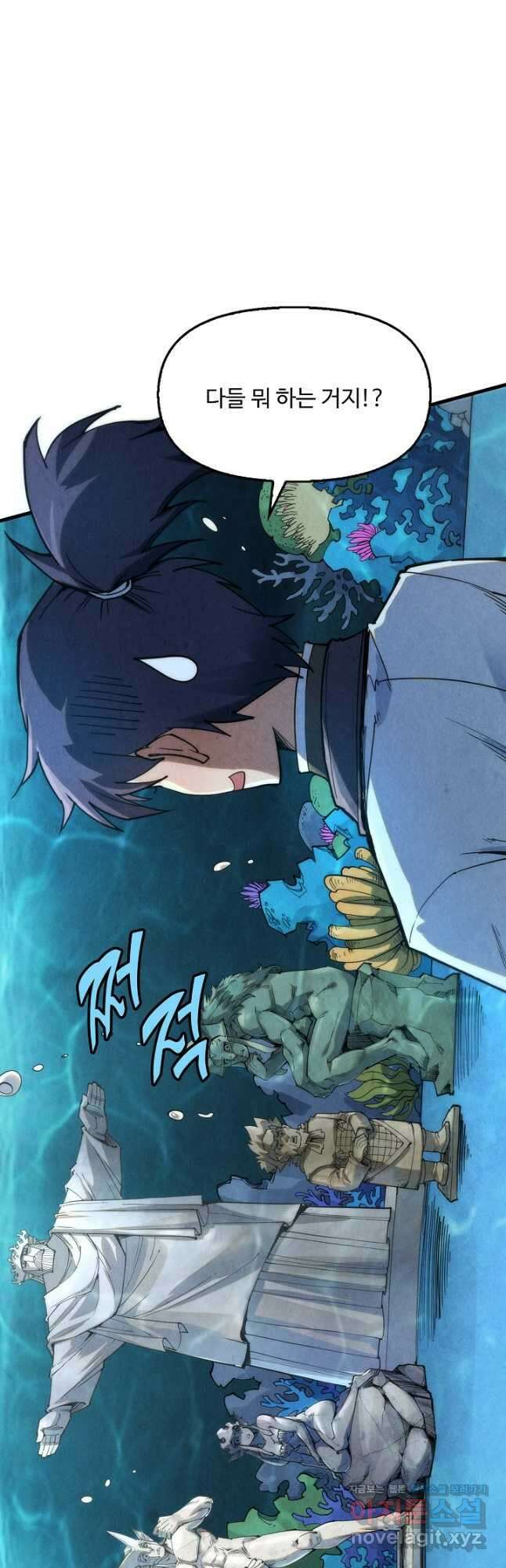 만고지존 168화 34