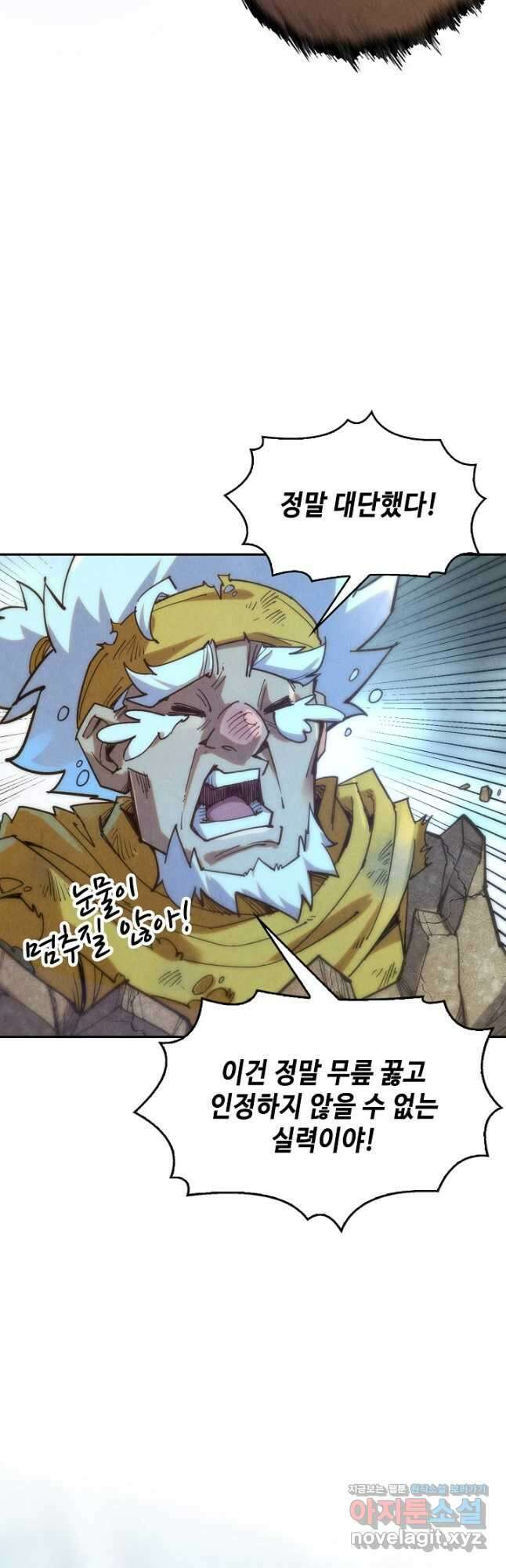만고지존 168화 36
