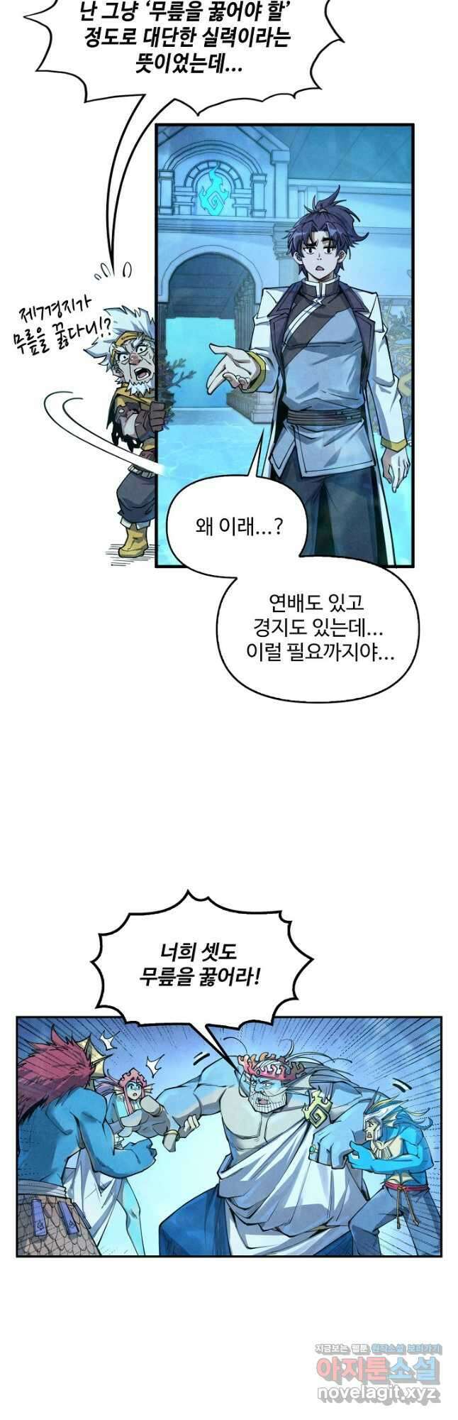 만고지존 168화 39