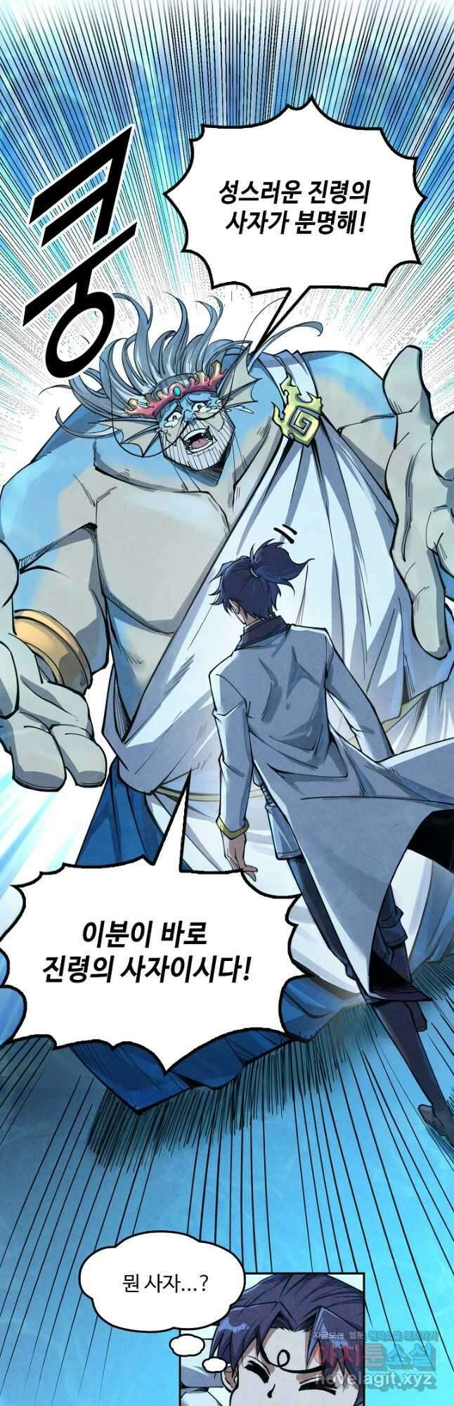 만고지존 168화 41