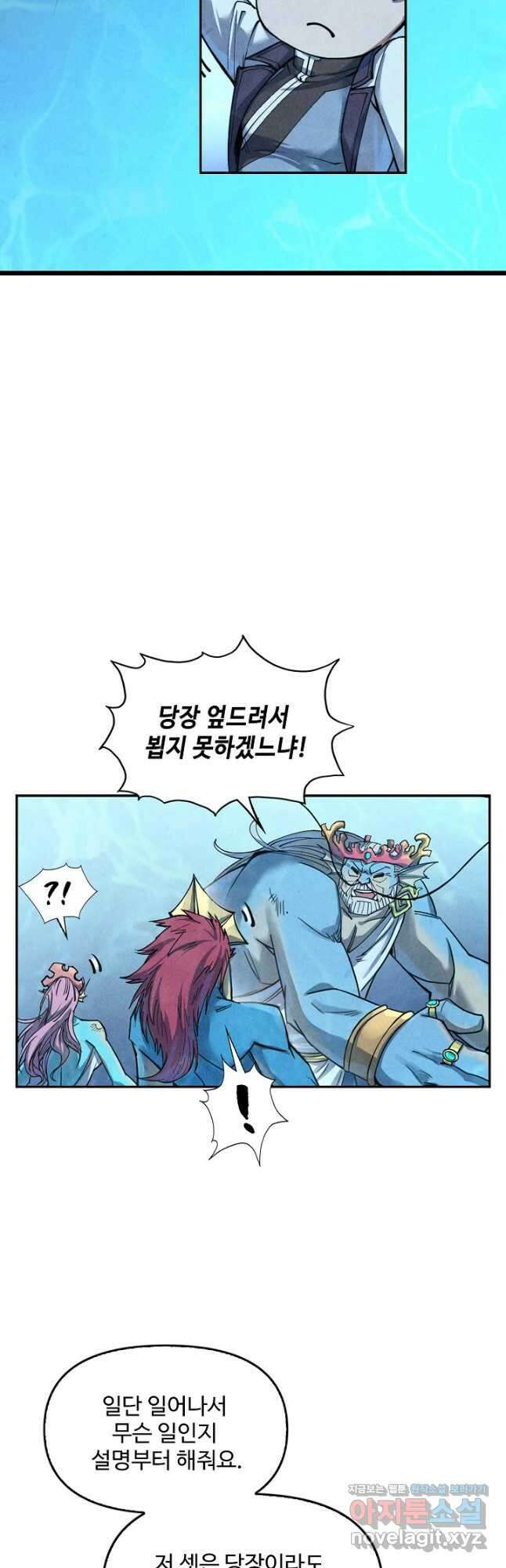 만고지존 168화 42