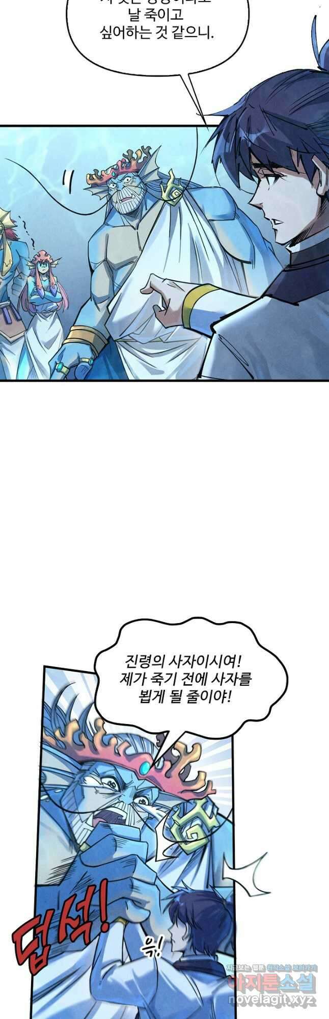 만고지존 168화 43