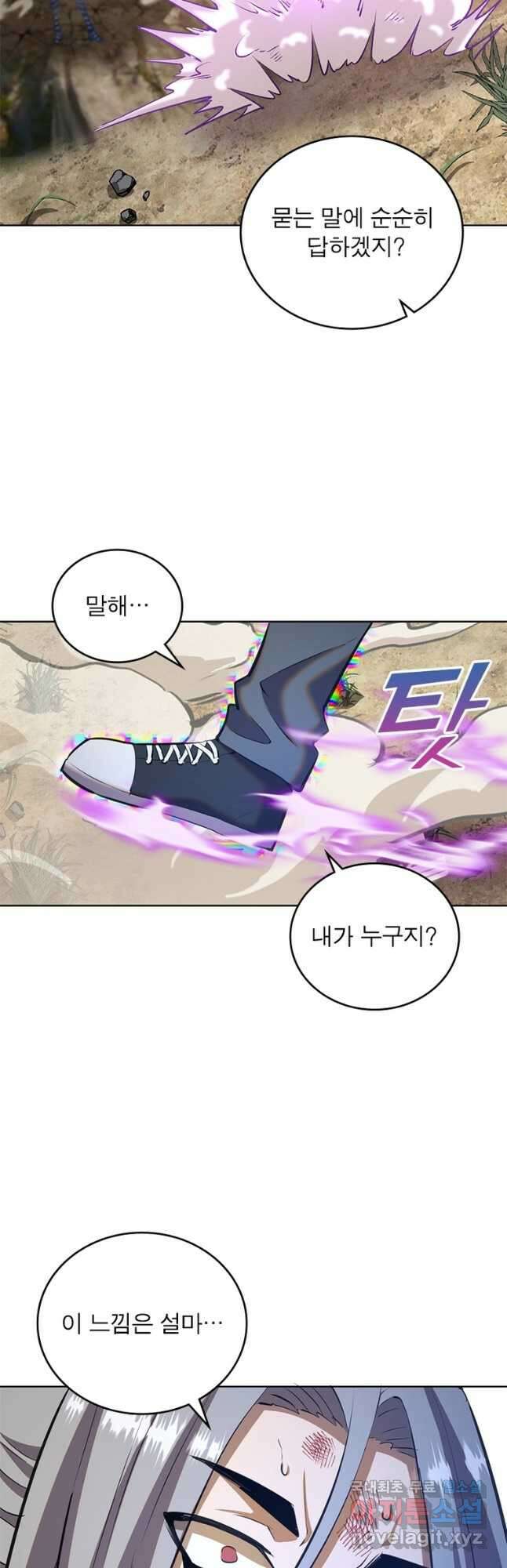왕위 계승자 때려치겠습니다 131화 2