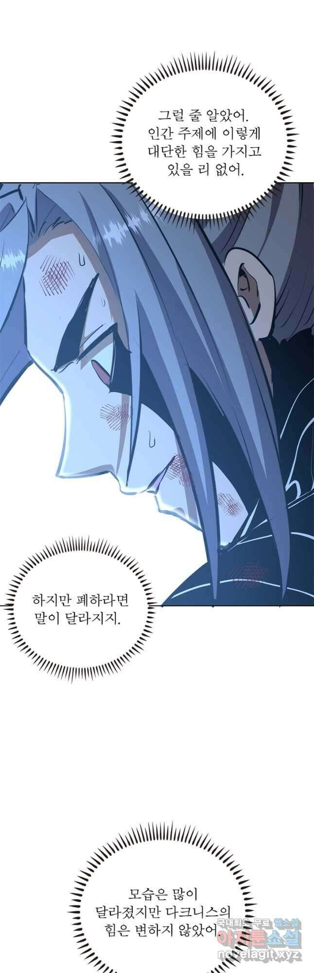 왕위 계승자 때려치겠습니다 131화 5