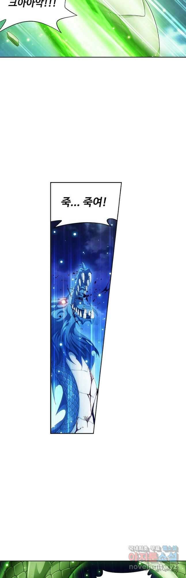 투파창궁 528화 5