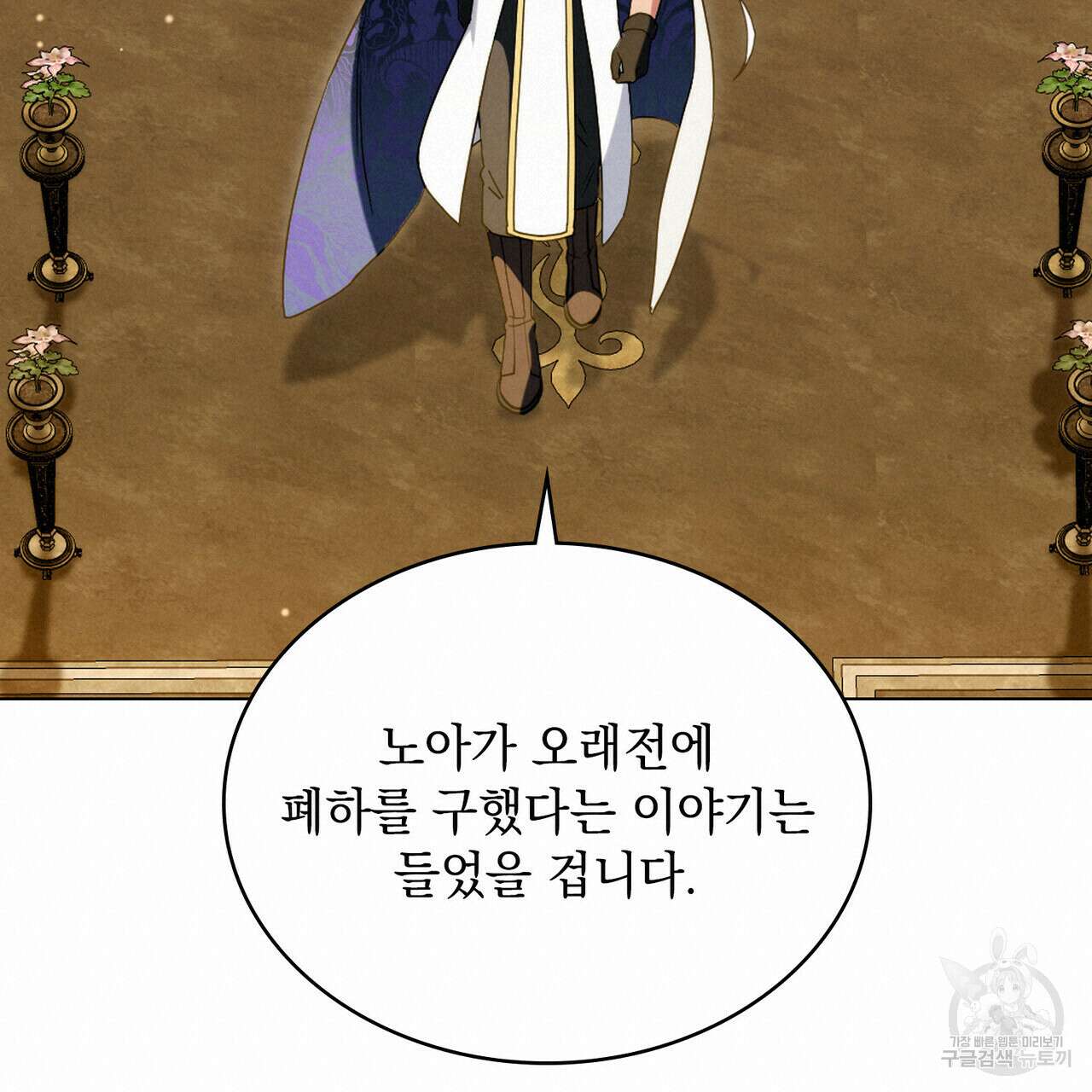 황금빛 여명이 너를 비추리 54화 19