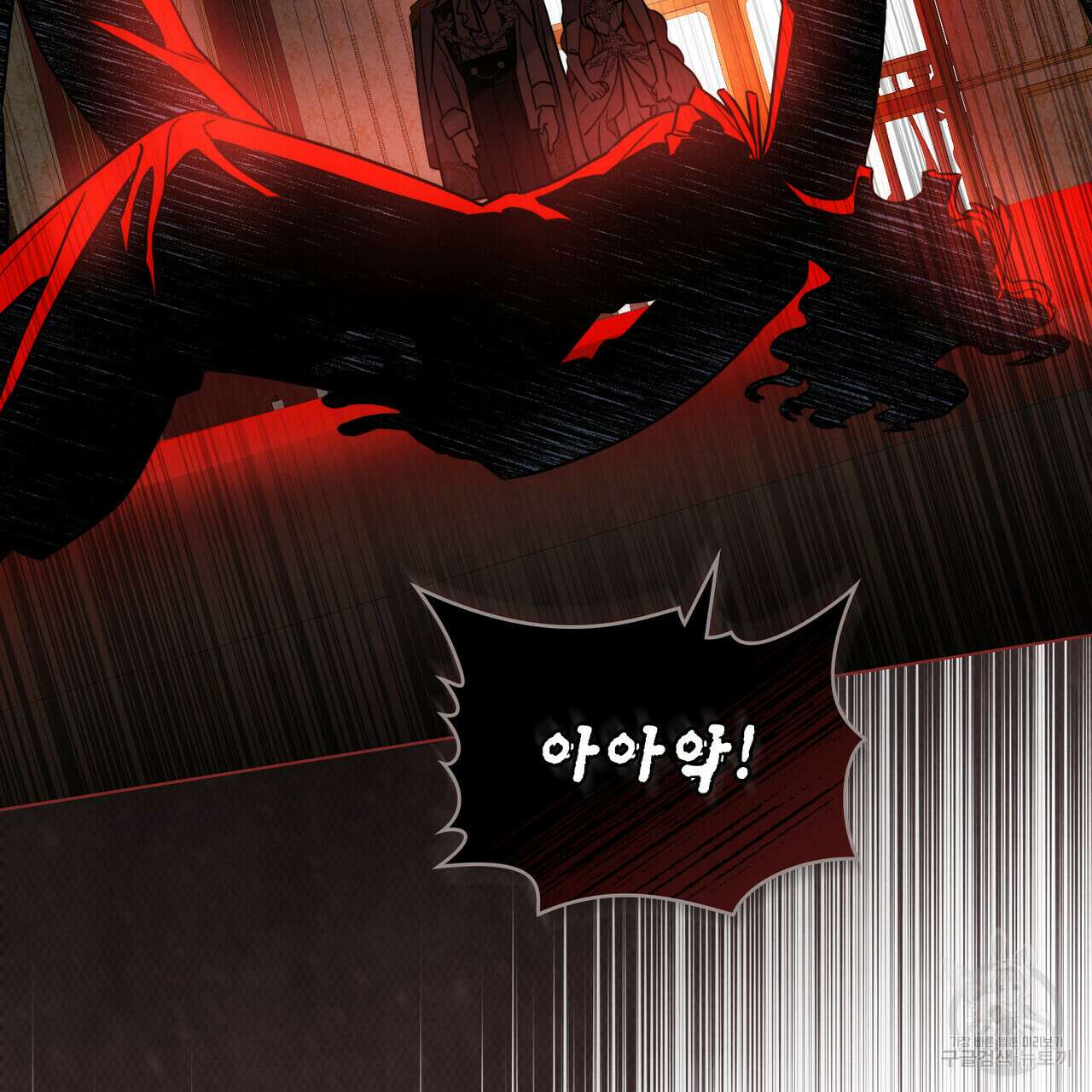 황금빛 여명이 너를 비추리 54화 73