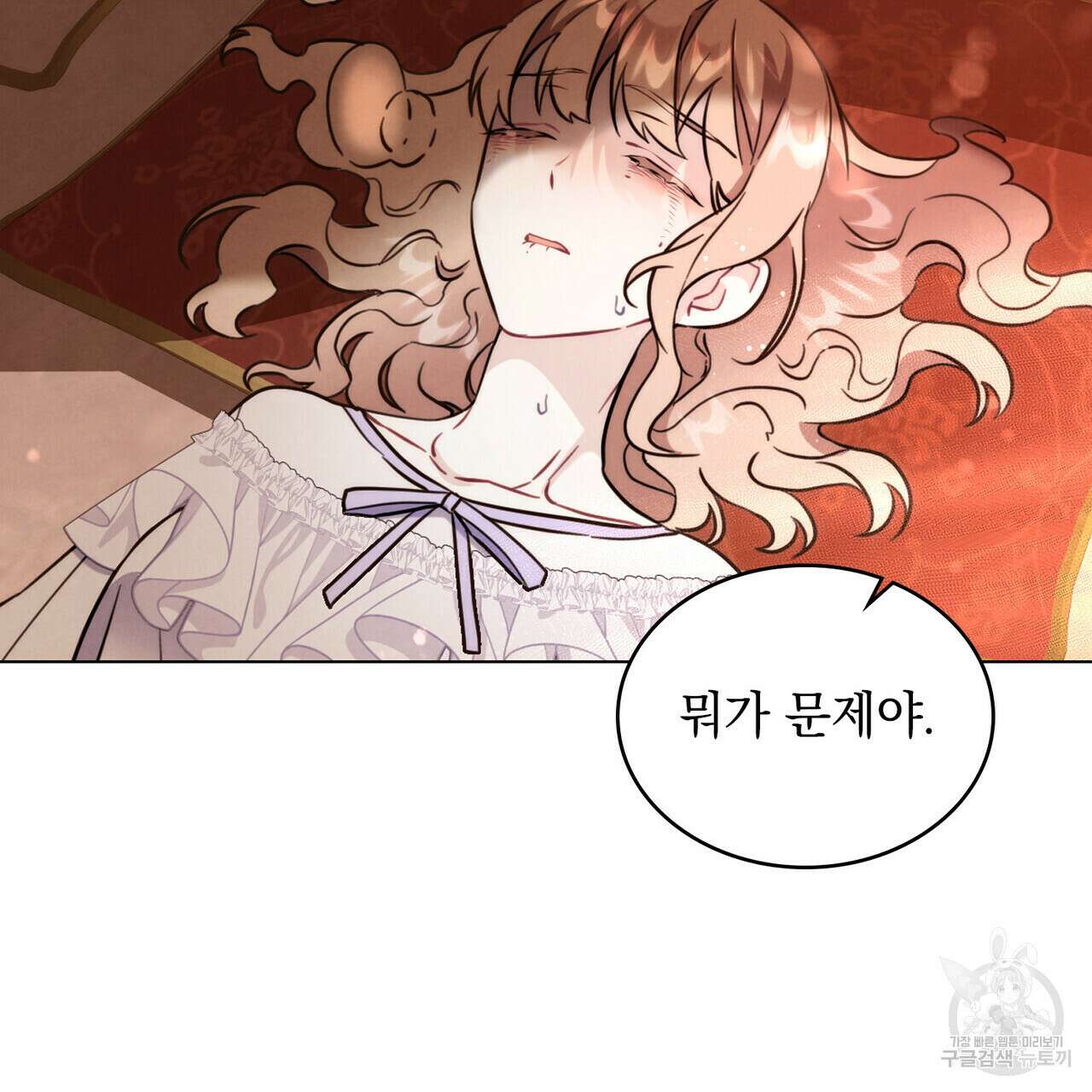 황금빛 여명이 너를 비추리 54화 94