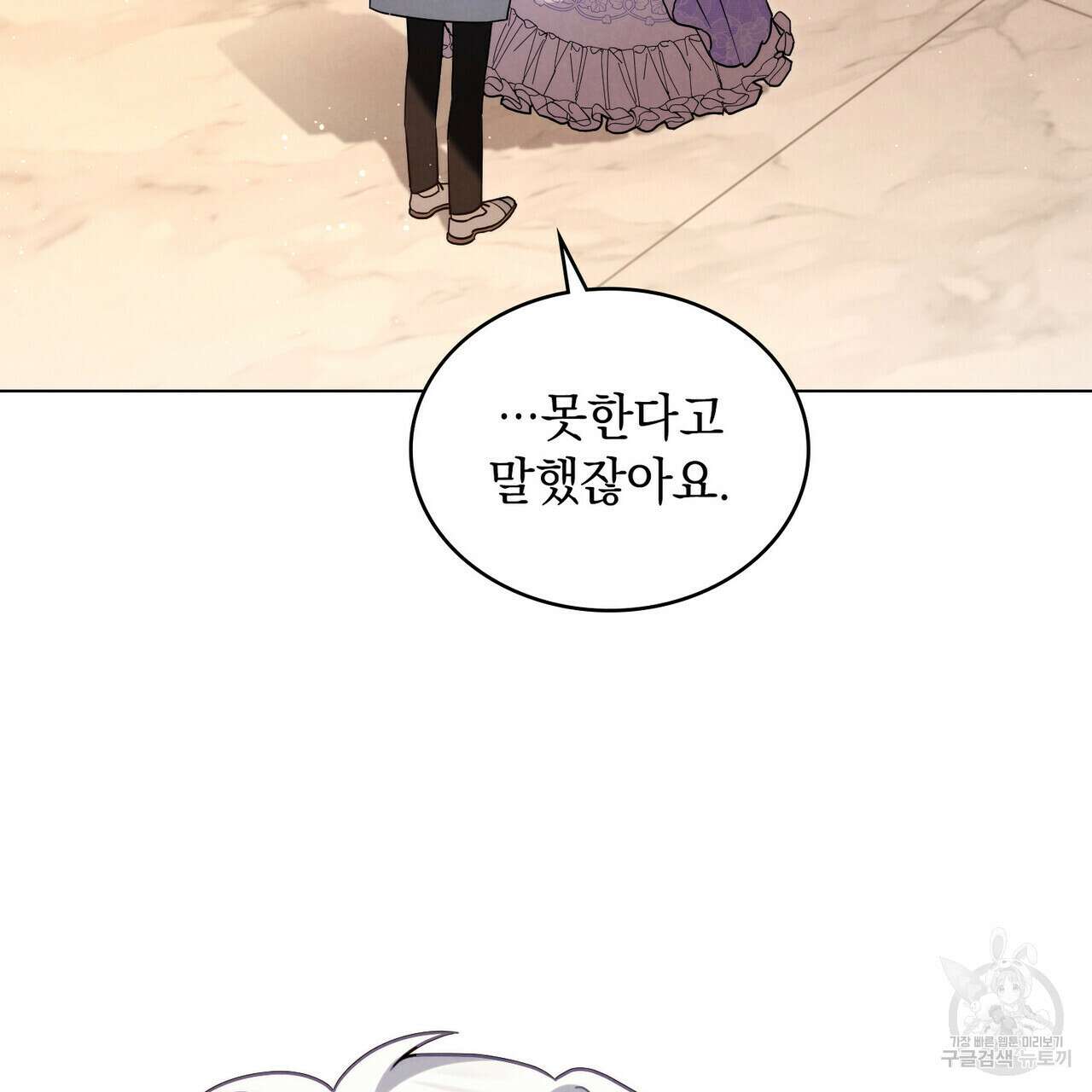 황금빛 여명이 너를 비추리 54화 96