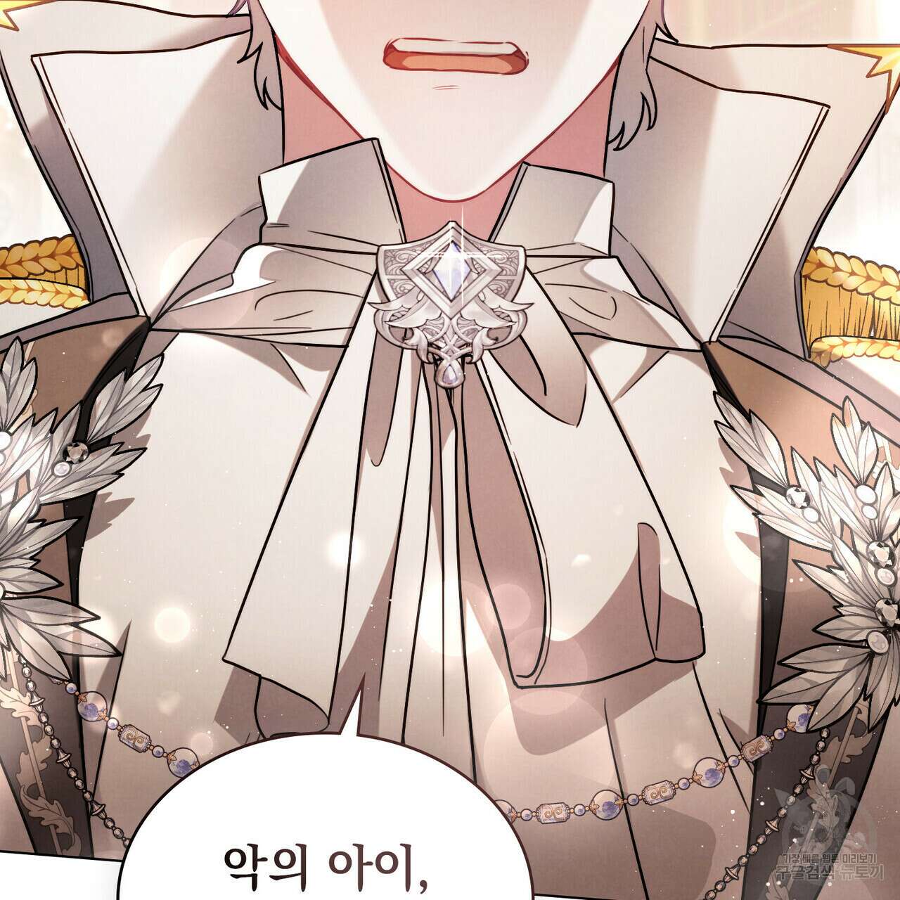 황금빛 여명이 너를 비추리 54화 108