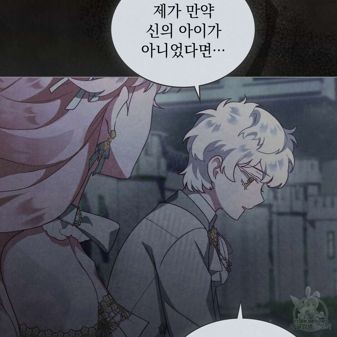 황금빛 여명이 너를 비추리 54화 116