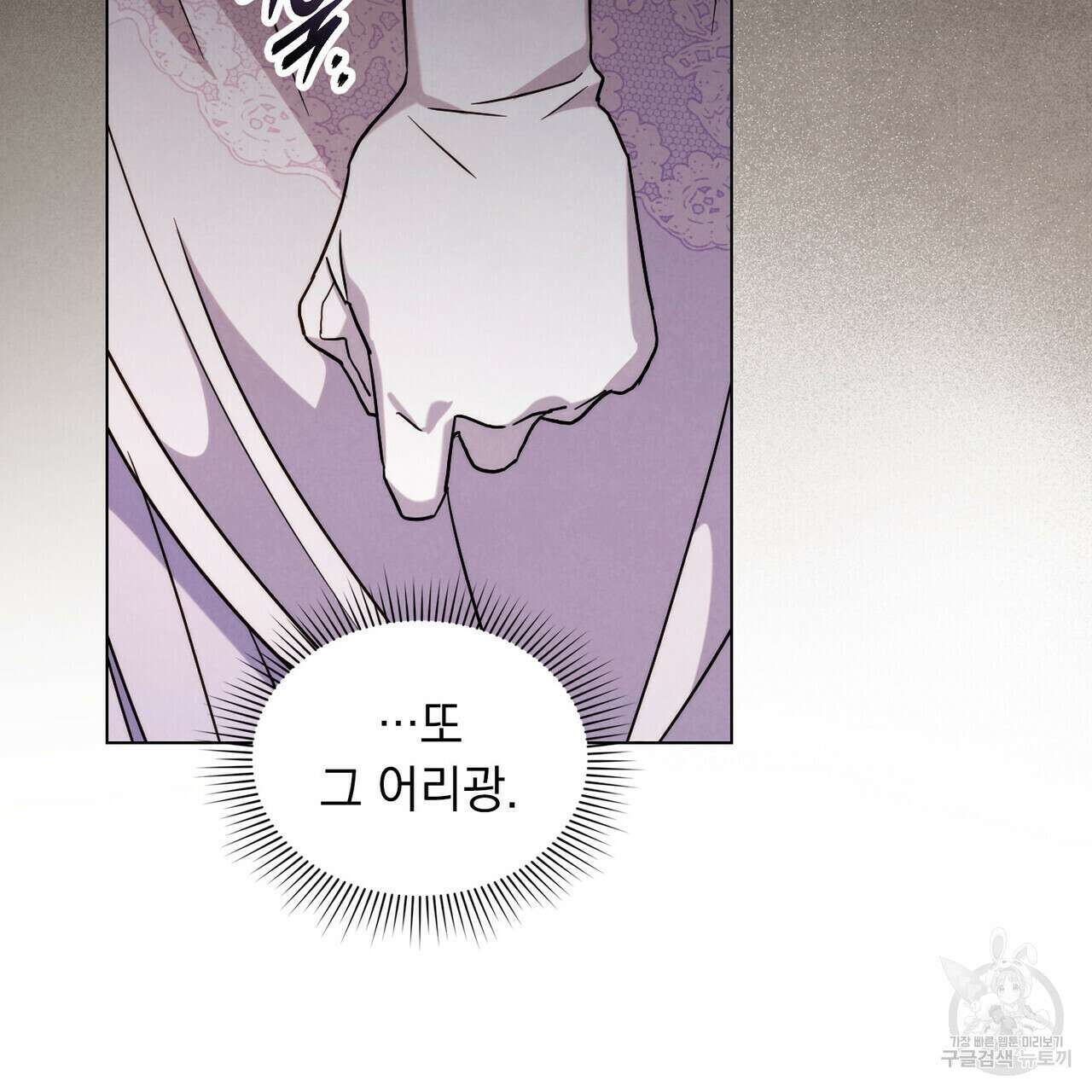 황금빛 여명이 너를 비추리 54화 118