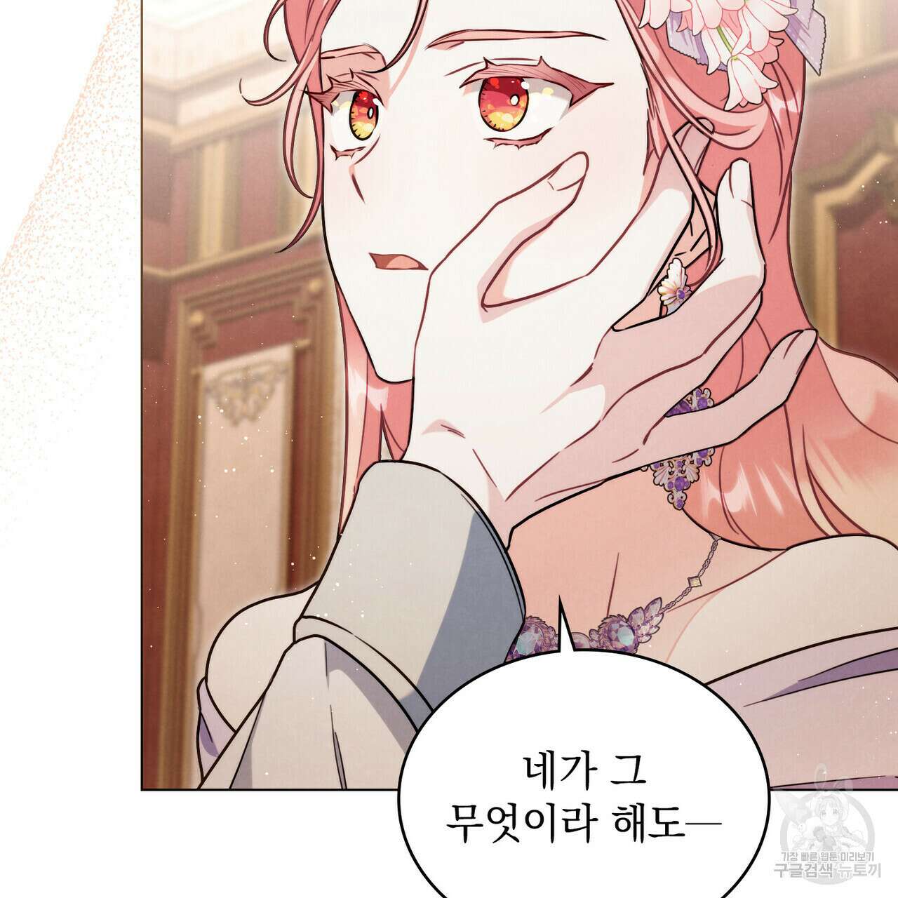 황금빛 여명이 너를 비추리 54화 129