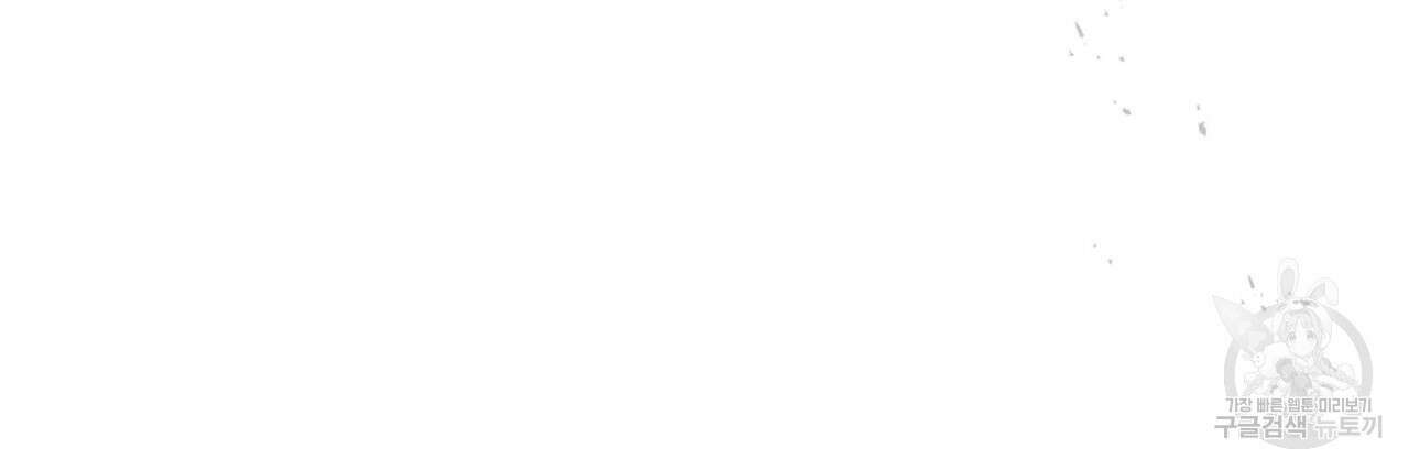 황금빛 여명이 너를 비추리 54화 131