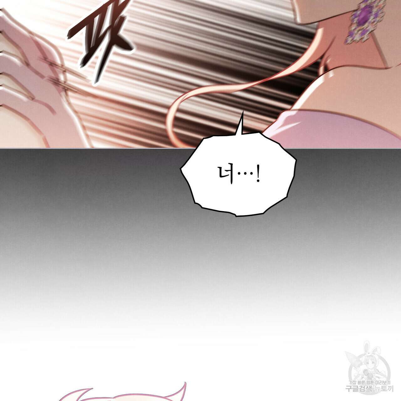 황금빛 여명이 너를 비추리 54화 140