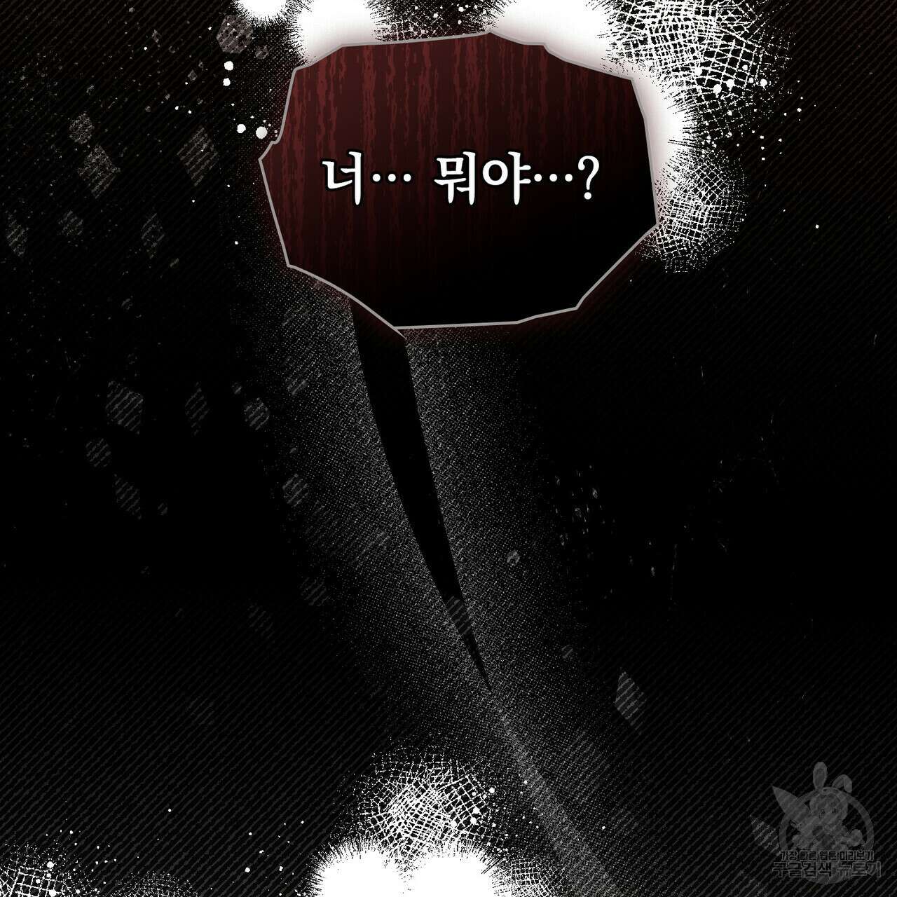 황금빛 여명이 너를 비추리 54화 145
