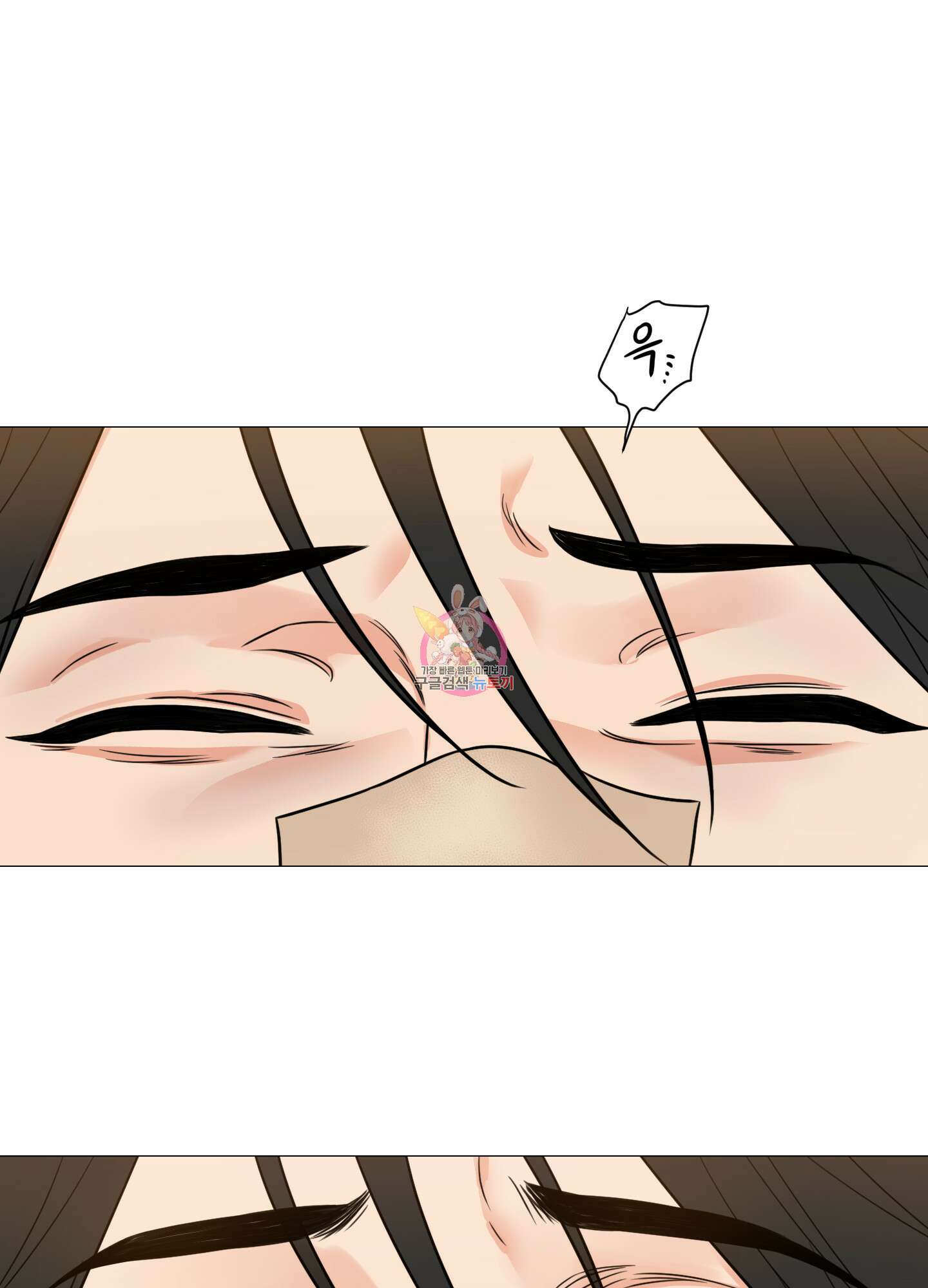 새디스틱 뷰티 외전 36화 1