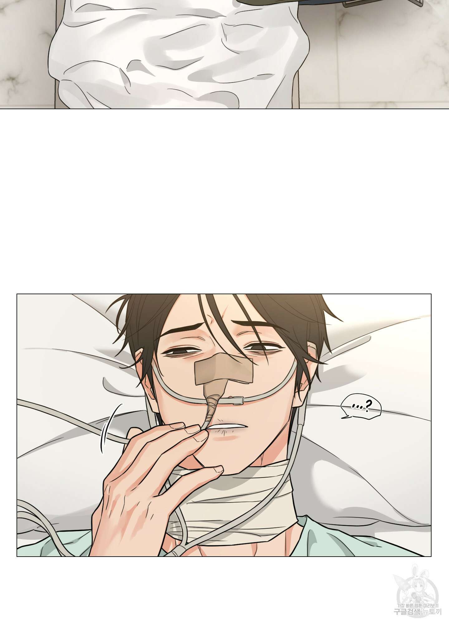 새디스틱 뷰티 외전 36화 4