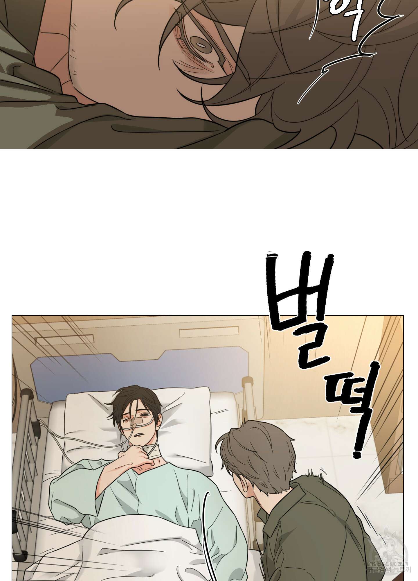 새디스틱 뷰티 외전 36화 6