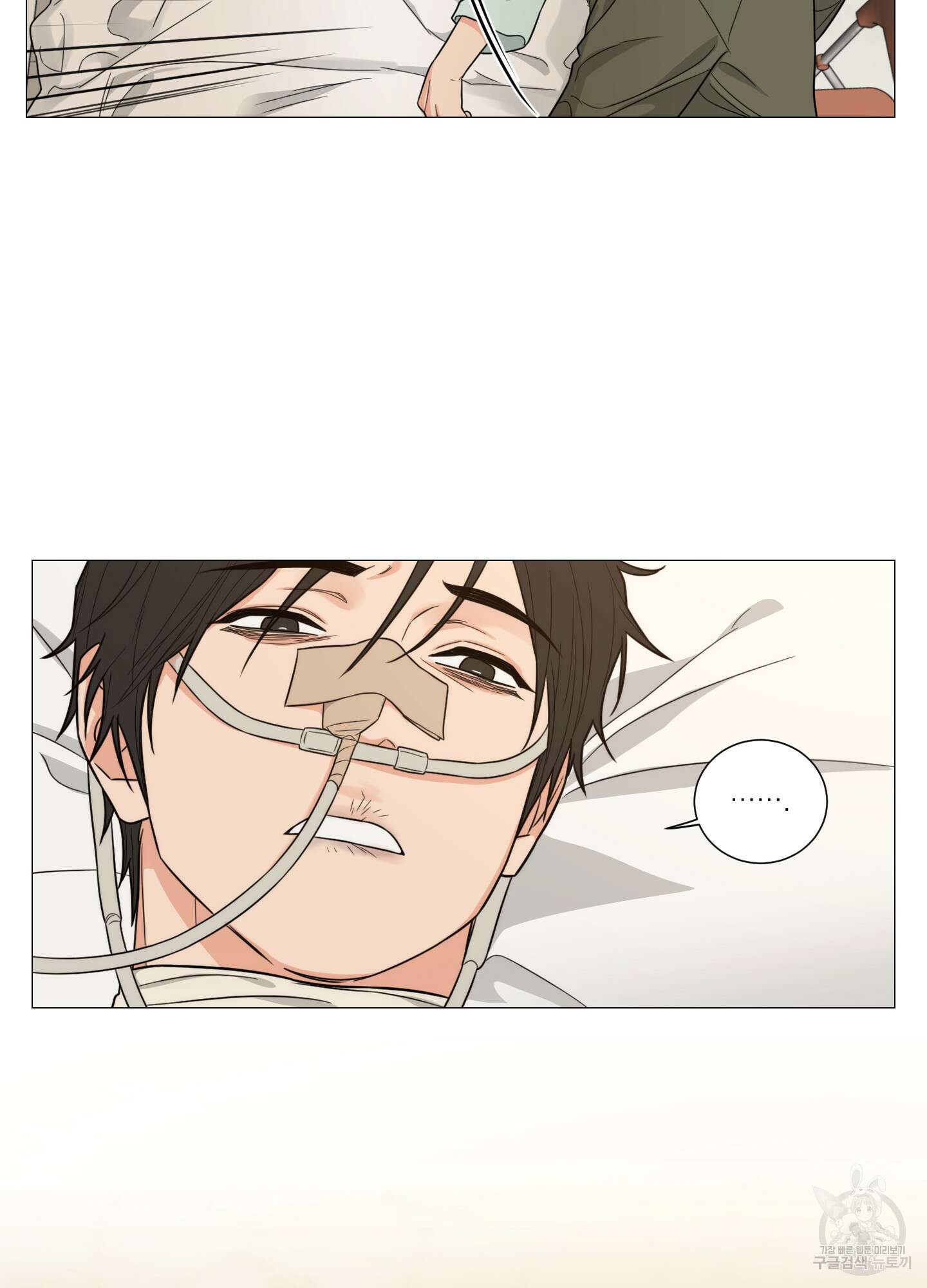 새디스틱 뷰티 외전 36화 7