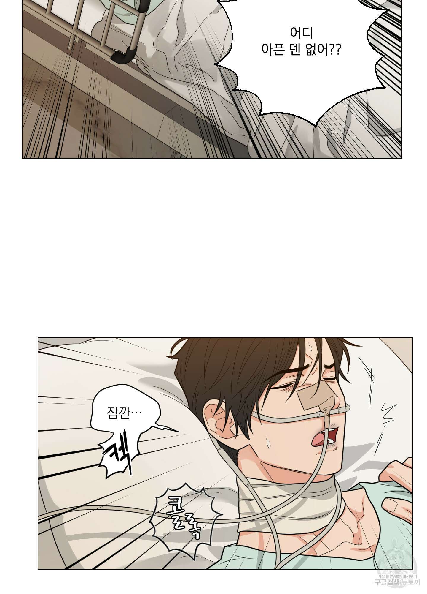 새디스틱 뷰티 외전 36화 10