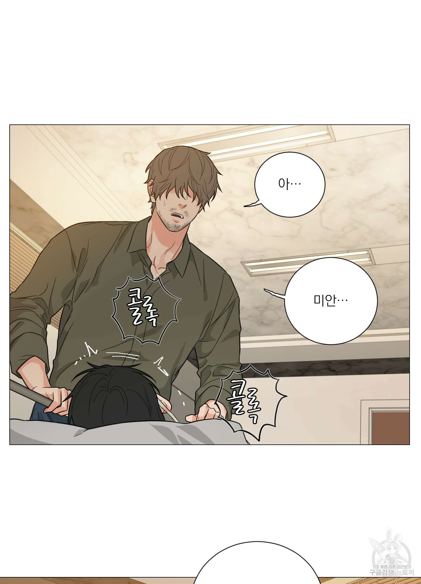새디스틱 뷰티 외전 36화 11