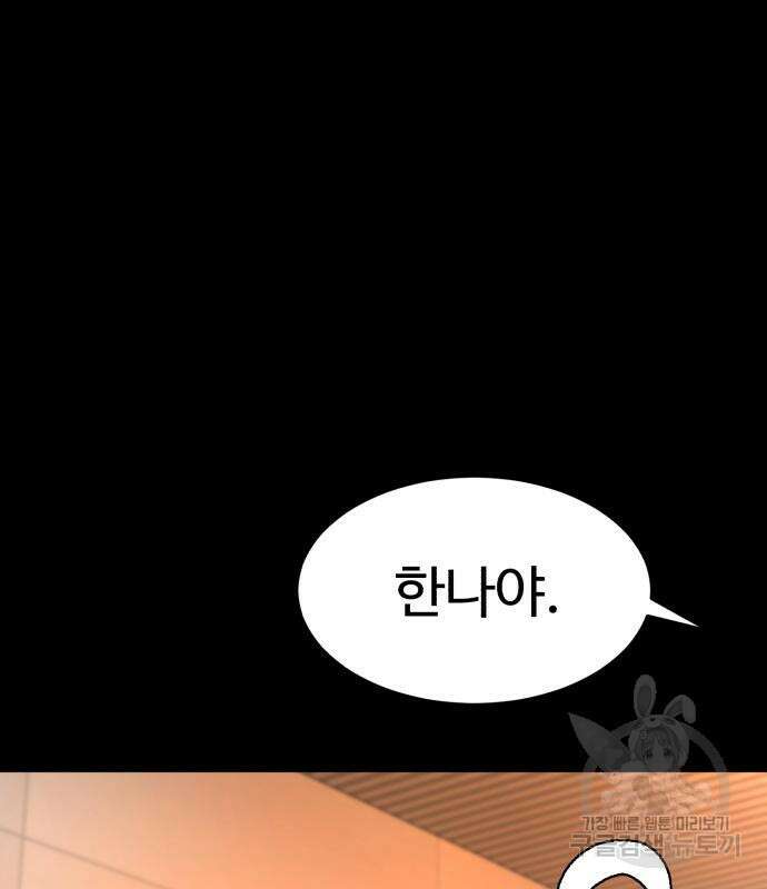별난식당 17화 7