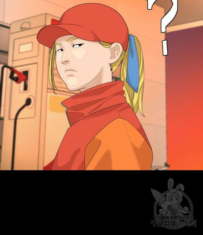 별난식당 17화 8