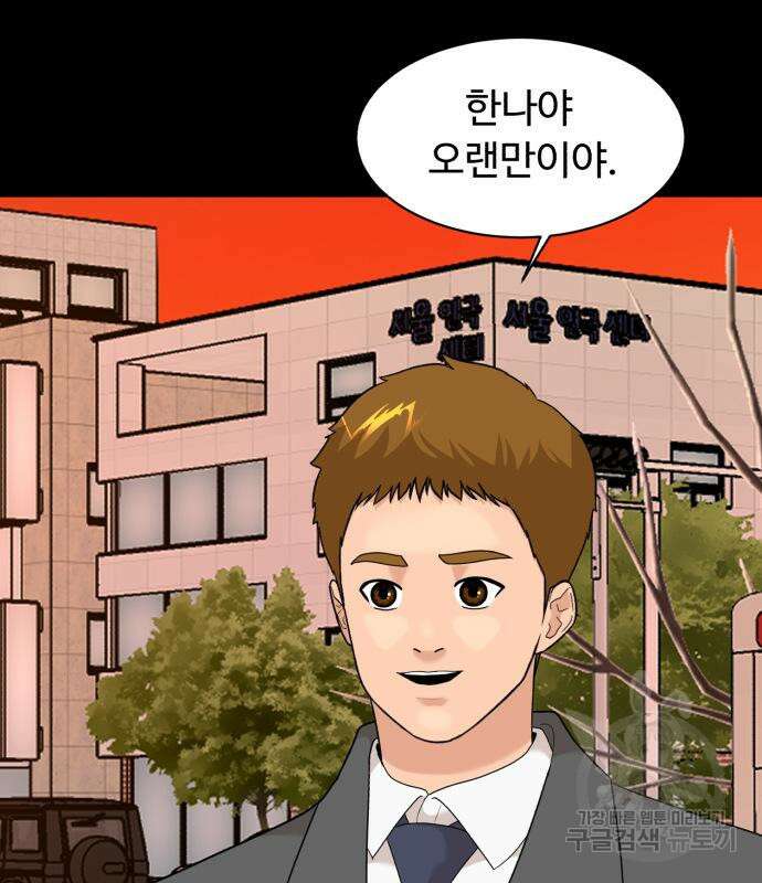 별난식당 17화 11