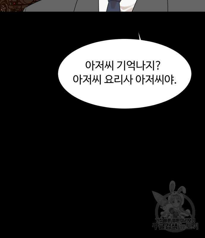 별난식당 17화 12